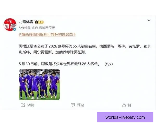 2026世界杯最终大名单提交节点敲定5月11日前完成各队最多注册26人